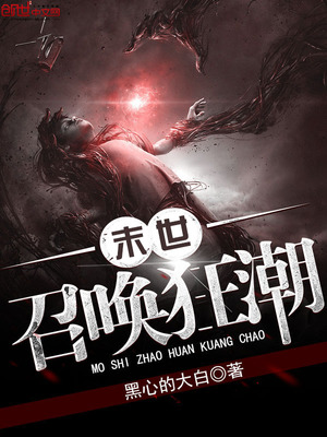 快穿反派撩汉指南