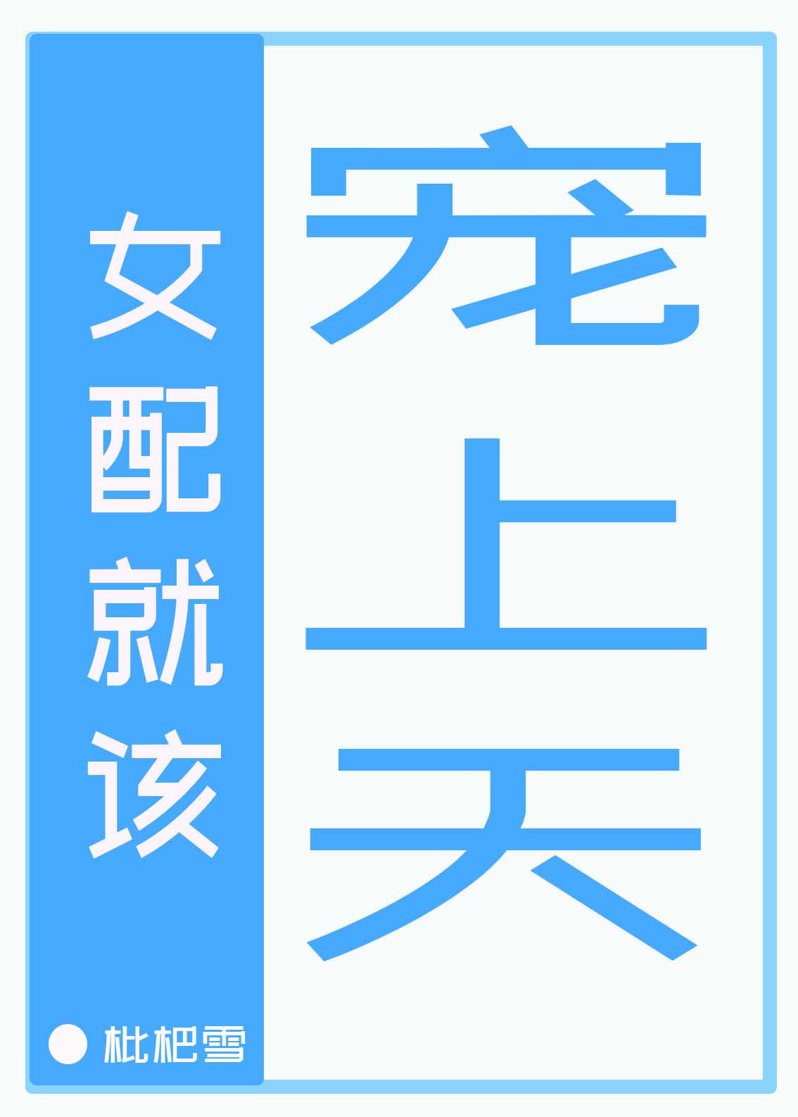 极品小说集合txt下载