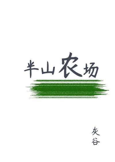 火山要努力鸭