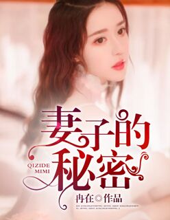 买吧!又名再续小天使