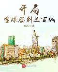 网红主播视频网站