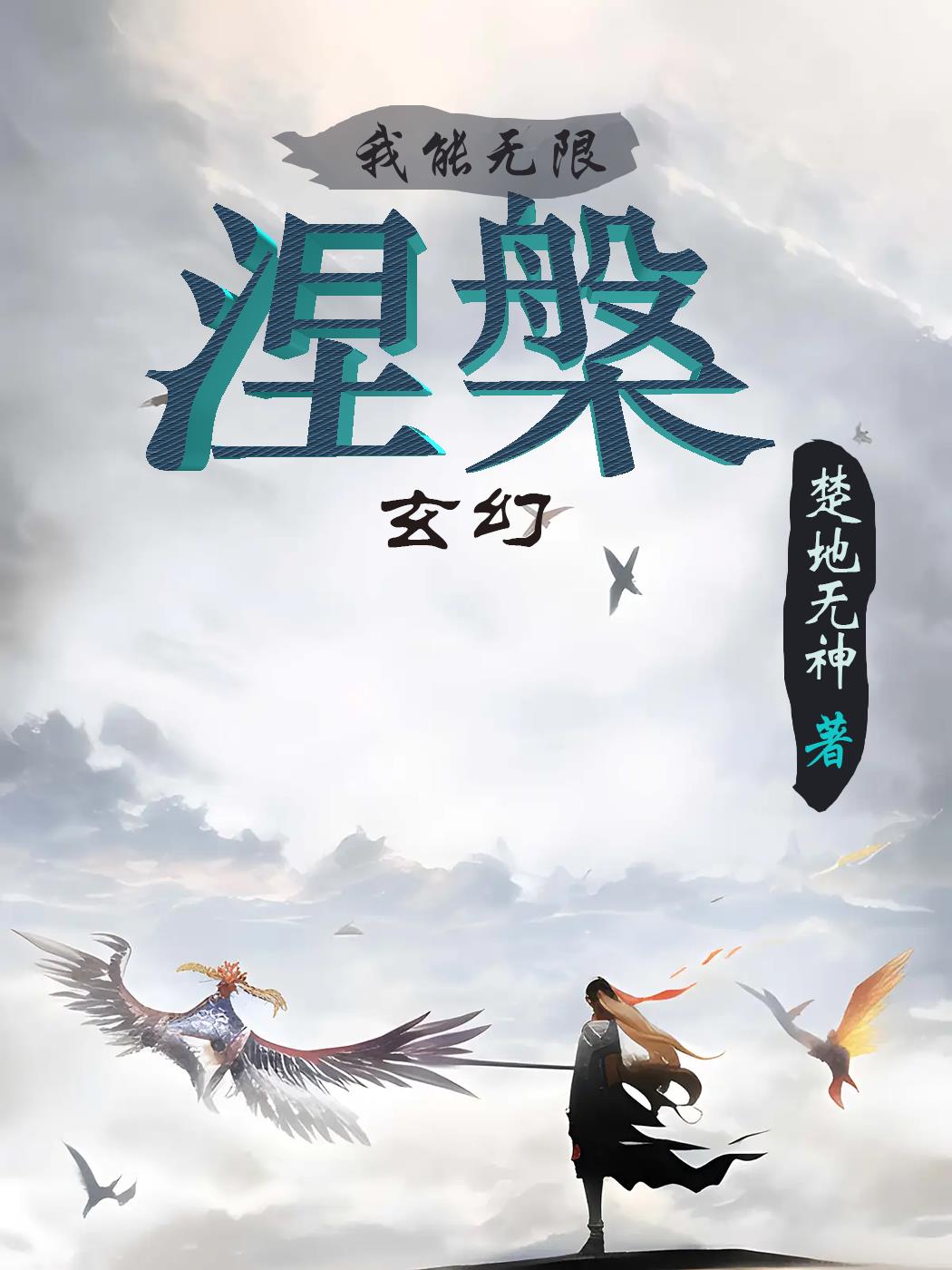 金瓶2电影完整版国语版