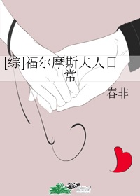 老板和我共享娇妻