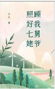 正在播放水无濑优夏