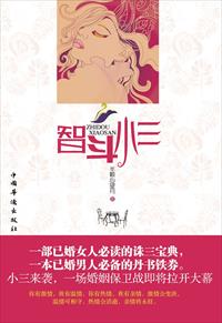 变成内衣附身同化女生