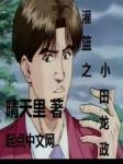 在瑜伽球上要了我