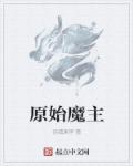 时崎狂三本子无翼鸟