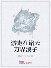 黄蓉的秘密2蒙古的囚妾