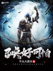 无敌影视