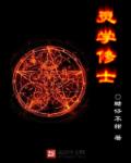 黑白龙狼传