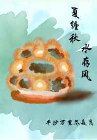 夏目彩春中文字幕