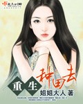 地铁蓝衣在线观看