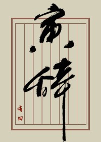 另类天堂网