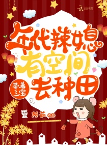 敖丙哪吒肉