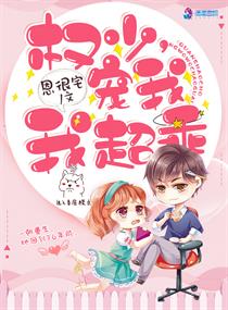 男主每天都想让我爱他