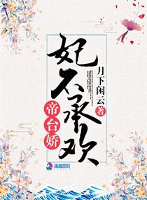 双世宠妃免费播放24集