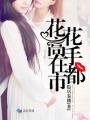 360个人图书馆阅览室