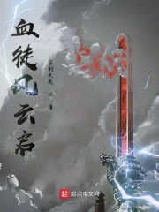 第七十部分杂乱小说
