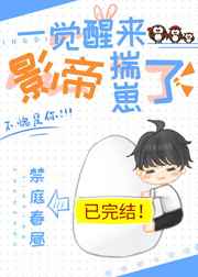 来嘛人家等不及了