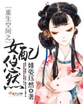 骄阳伴我小说