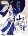 特种兵归来3