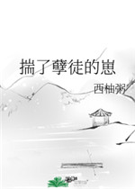 绅士绅士番库全彩本子