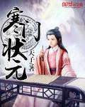 段奕宏妻子
