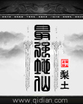 丰满国模蹲下撒尿