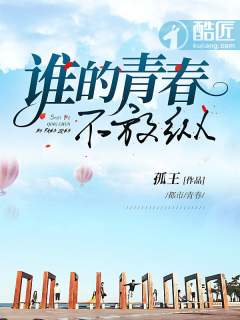 人间中毒无删减在线看