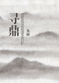 椴木