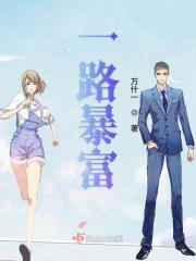 女主播的沉沦之路小说