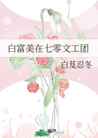 废柴视频废fcw59