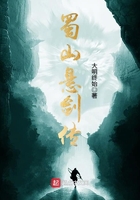 在人间采薇阿铭小说