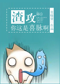 囧妈下载