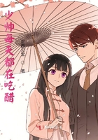 顶到花心了