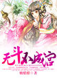 汉武大帝剧情介绍