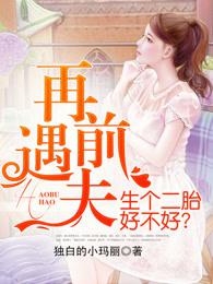 肥宅影后万人迷