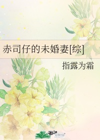 我挑开她的内裤将手指放在动漫