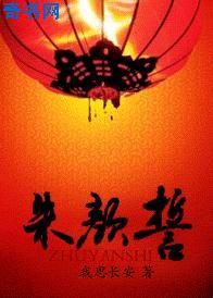 二代妖精之今生有幸 电影