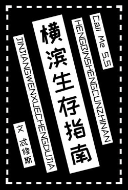 术士回复的重启人生
