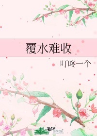 《妻痒》免费阅读