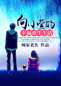 高官的糜烂生活小说h