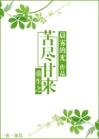 善良背后