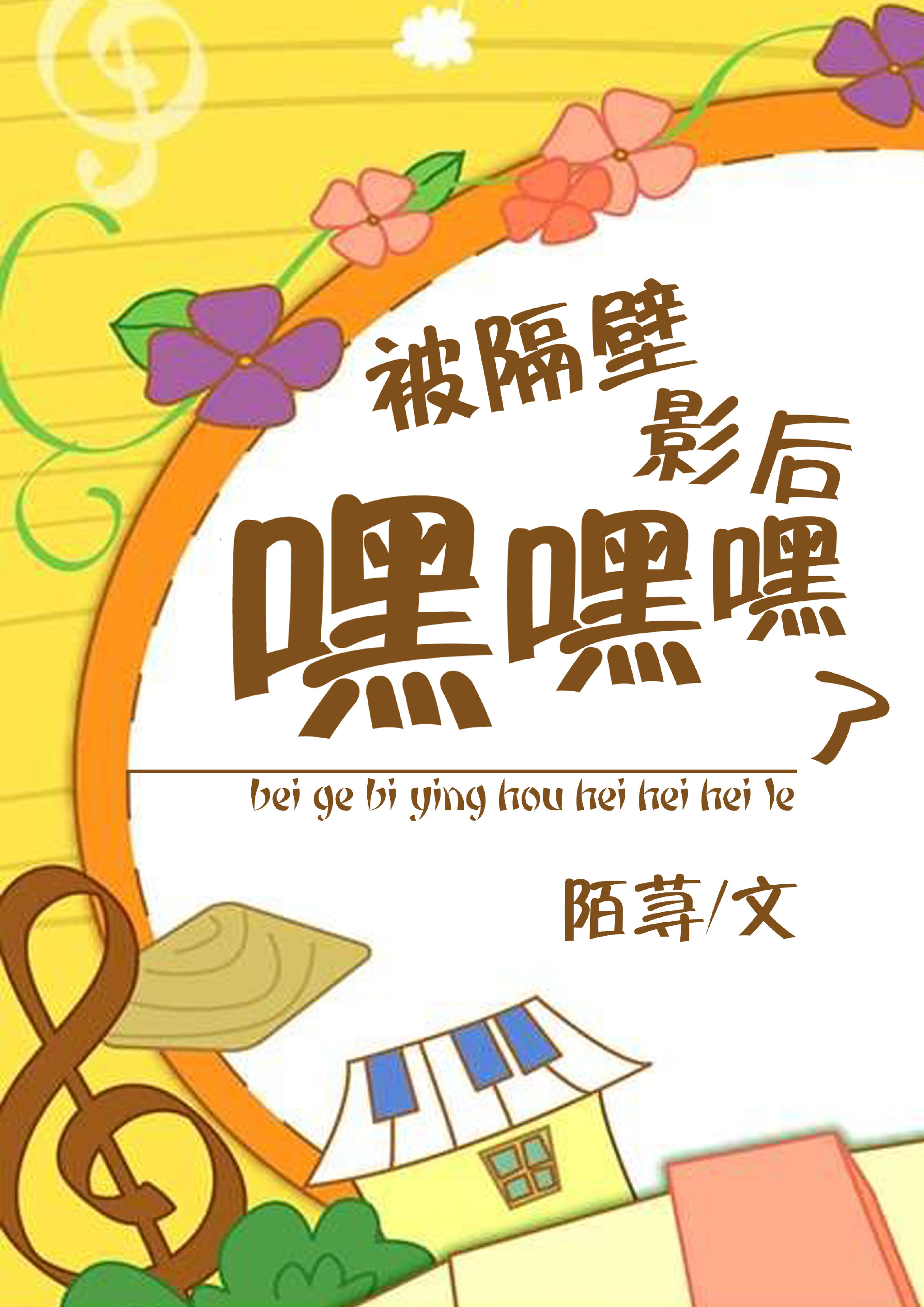 一上到底军婚在线阅读