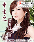 18岁禁止在线观看