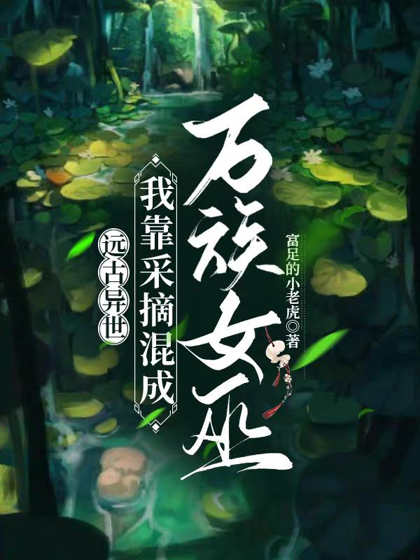 十七岁你喜欢谁
