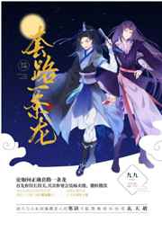 二次元美女被无尽