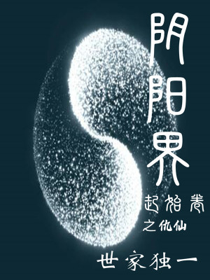 家花自有香