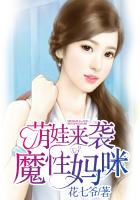 双子妹与单亲妈的恋爱攻略