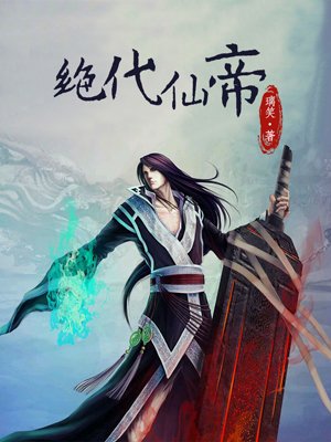 攵女乱